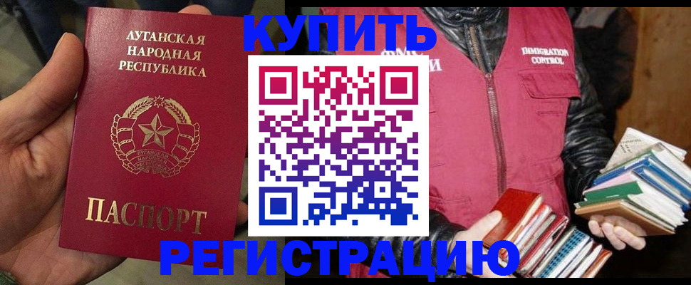 временная регистрация законно в Цимлянске