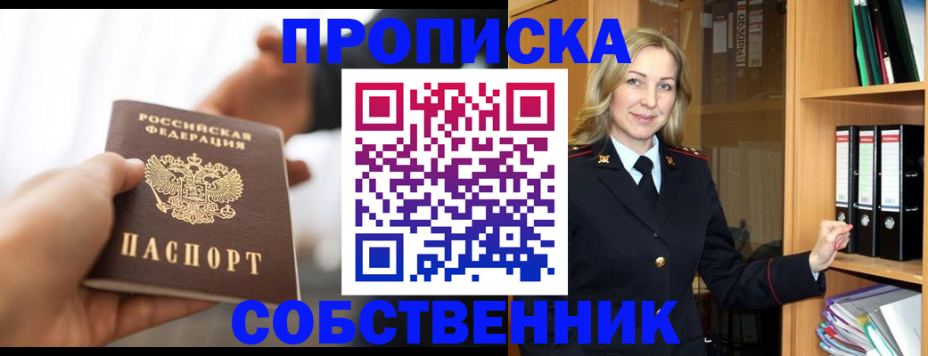 временная регистрация поиск в Цимлянске