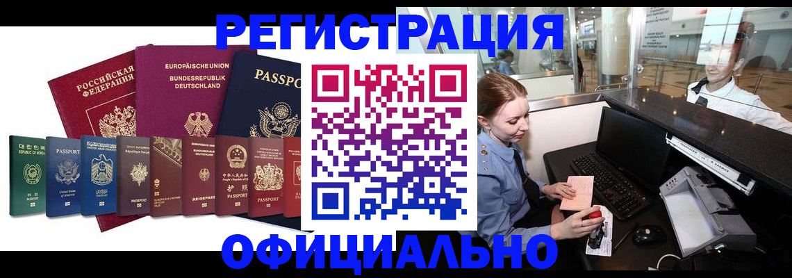 прописка для школы в Цимлянске